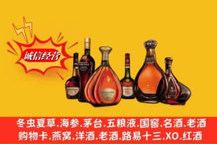 松岭区回收洋酒