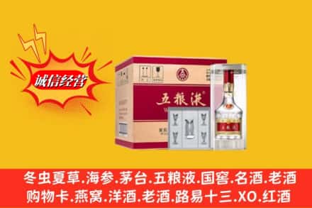 松岭区名酒回收原箱五粮液.jpg