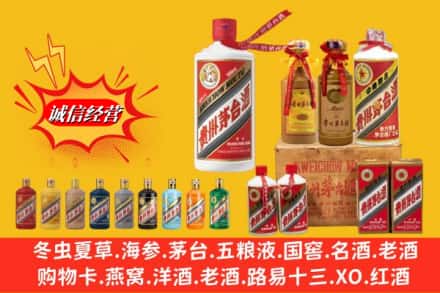 松岭区回收贵州茅台酒