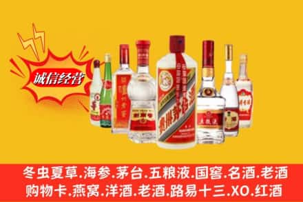 松岭区回收名酒