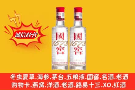松岭区回收国窖