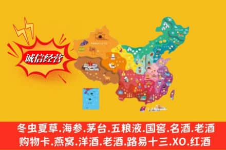 松岭区烟酒回收地址