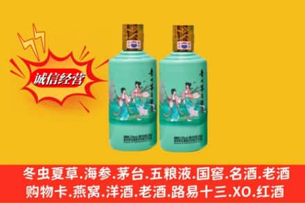 松岭区名酒回收24节气茅台酒.jpg