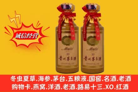 松岭区名酒回收30年茅台酒.jpg