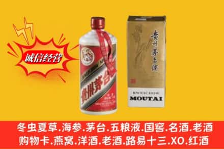 松岭区名酒回收80年代茅台酒.jpg