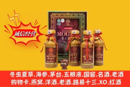 松岭区名酒回收50年茅台酒.jpg