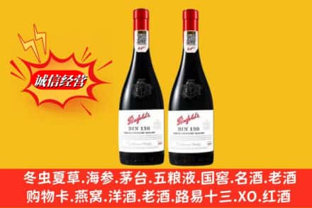 松岭区名酒回收奔富红酒.jpg