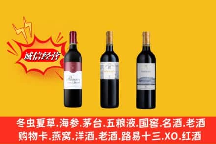 松岭区回收拉菲洋酒