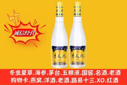 松岭区名酒回收杏花村酒.jpg