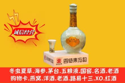 松岭区名酒回收四特酒.jpg