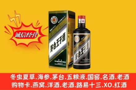 松岭区名酒回收王子酒.jpg