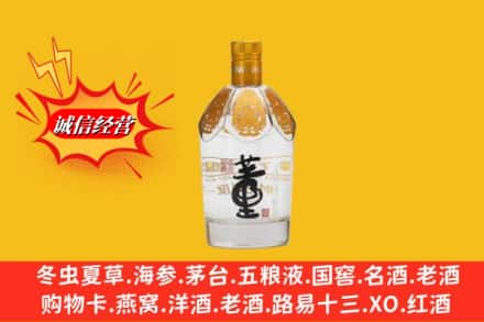 松岭区回收老董酒