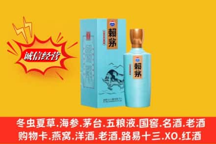 松岭区名酒回收赖茅.jpg