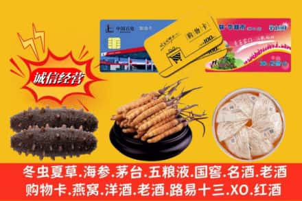 松岭区烟酒回收礼品.jpg