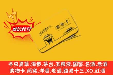 松岭区名酒回收购物卡.jpg