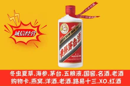 松岭区名酒回收飞天茅台酒.jpg